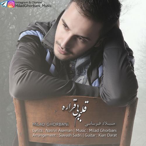 دانلود آهنگ قلبم بی قراره